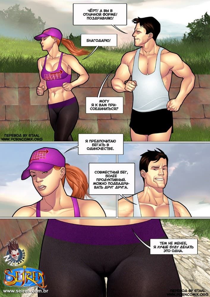 59 Порно комикс "Спортсменка. 2 Эпизод. 1 часть".