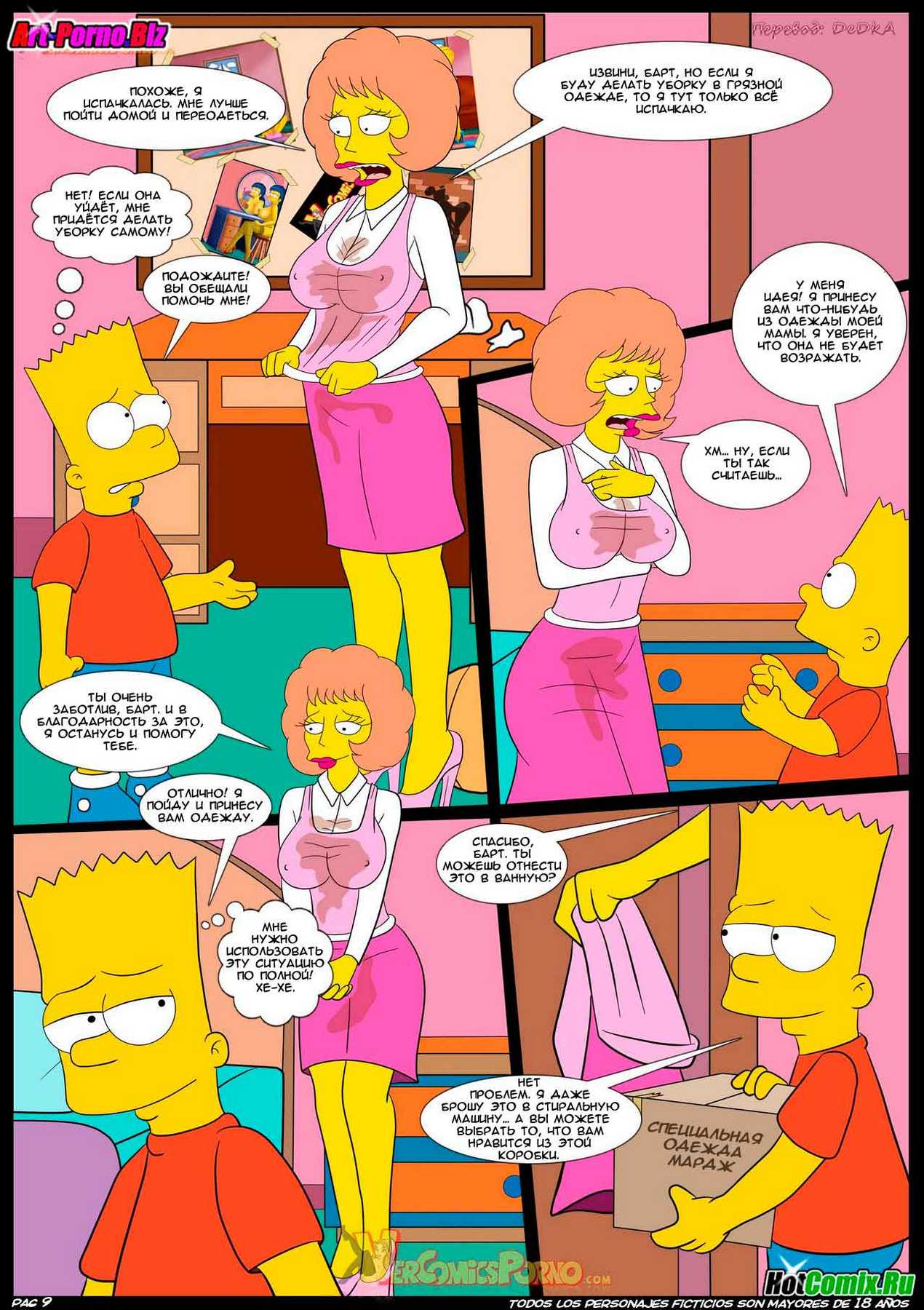 1015 Порно комикс "Симпсоны. Эпизод 4. Нежданный визит".