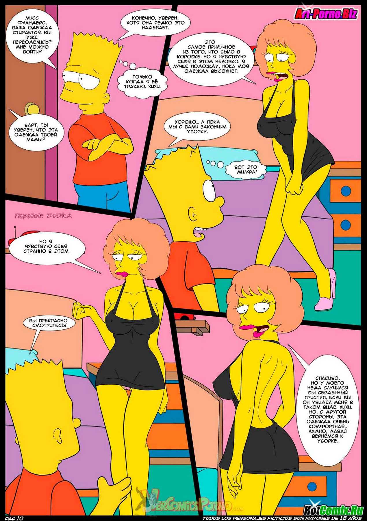 1118 Порно комикс "Симпсоны. Эпизод 4. Нежданный визит".