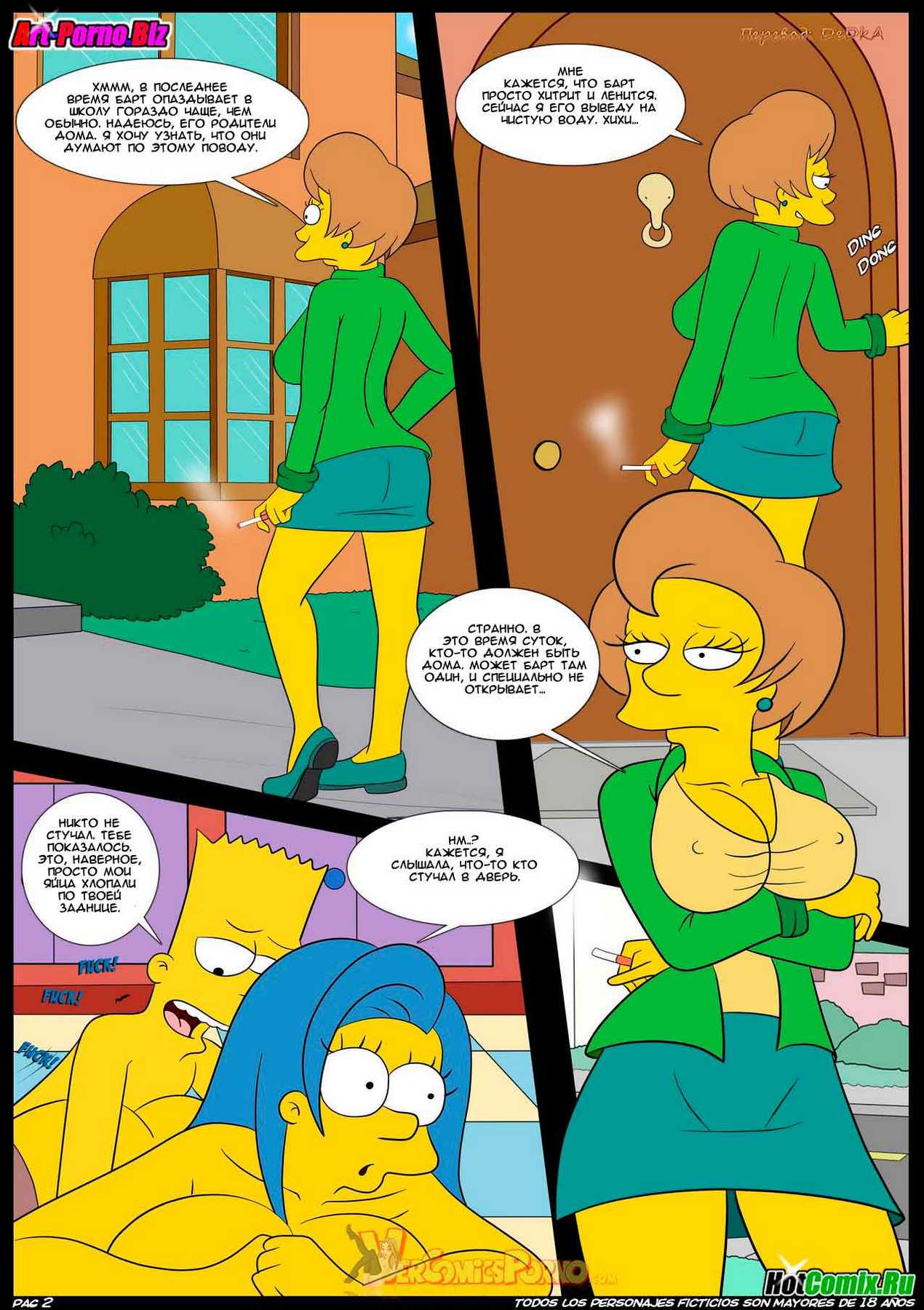 324 Порно комикс "Симпсоны. Эпизод 4. Нежданный визит".