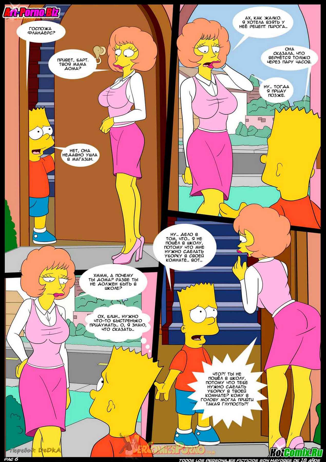 715 Порно комикс "Симпсоны. Эпизод 4. Нежданный визит".