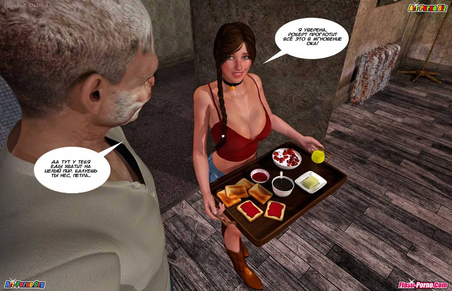 12-17 Порно комикс "Услужливая Петра. Расплата за проигрыш".