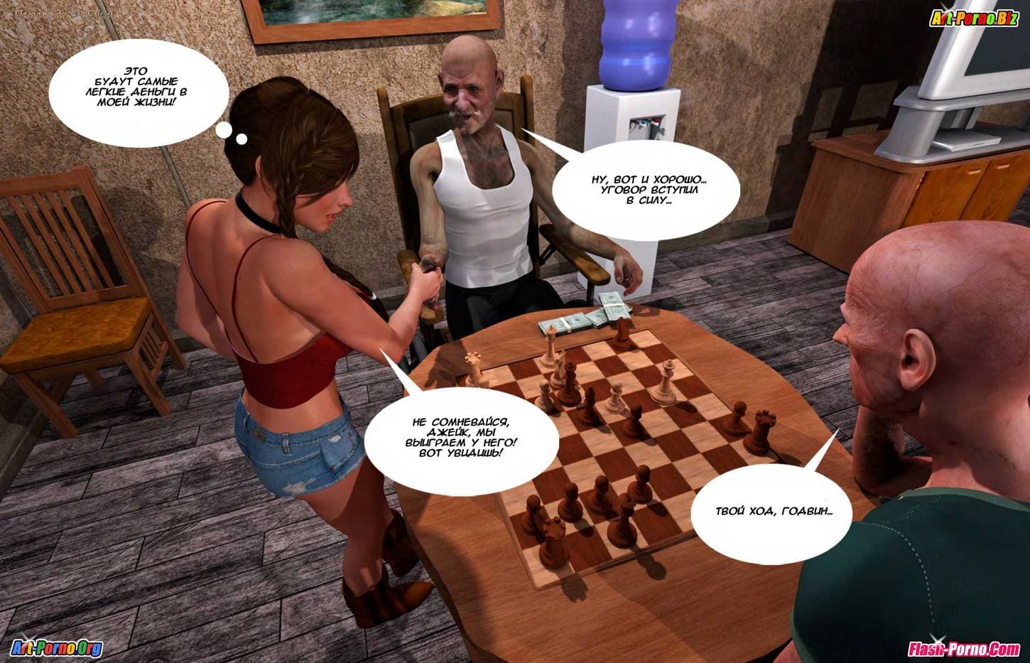 29-7 Порно комикс "Услужливая Петра. Расплата за проигрыш".