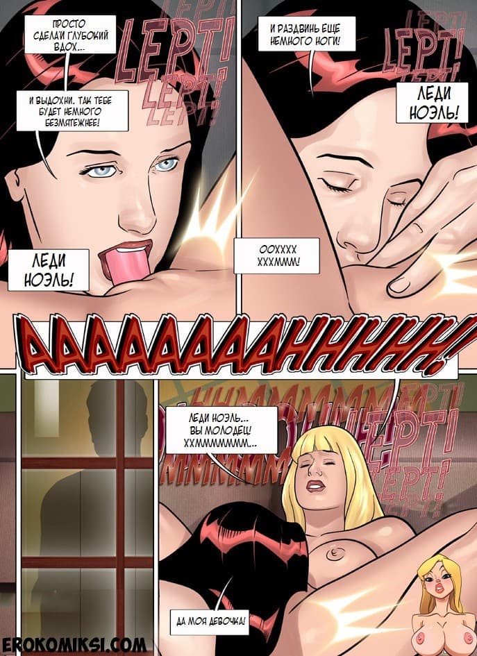 13-13 Горячая кузина. Часть семнадцатая. Эпизод 3.