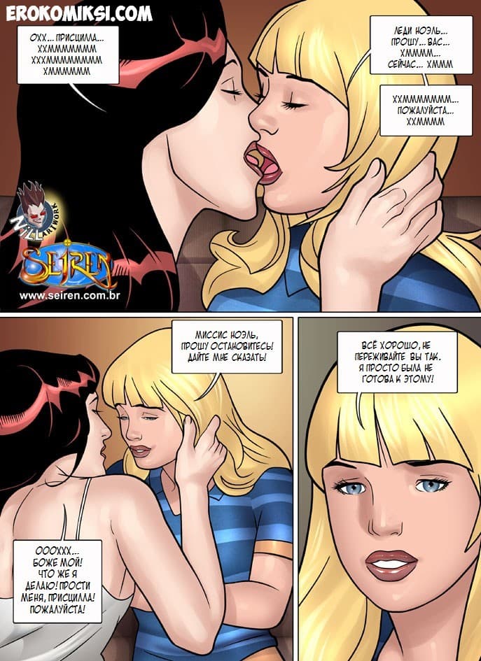 3-16 Горячая кузина. Часть семнадцатая. Эпизод 3.