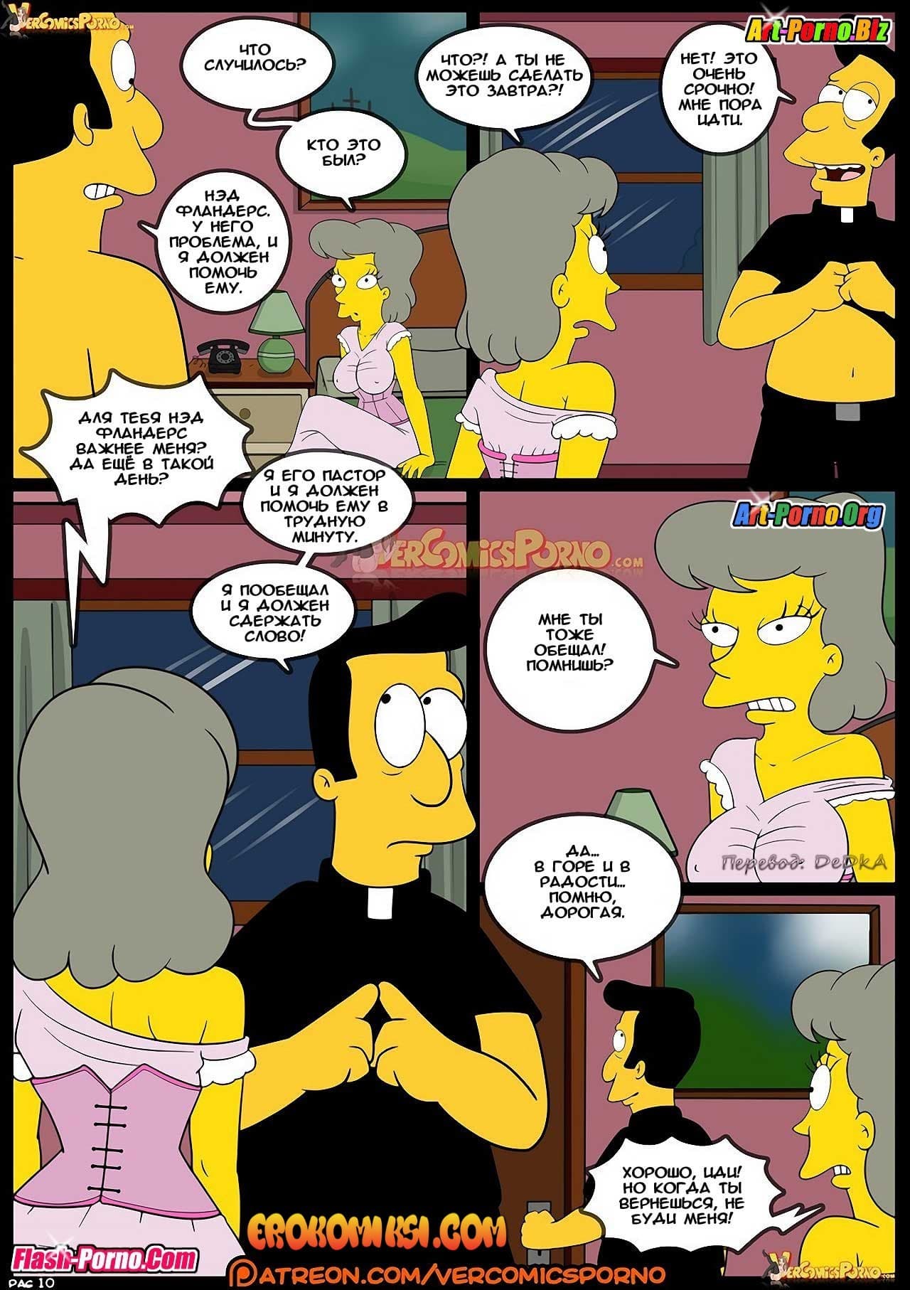 11-7 Порно комикс Симпсоны. Эпизод 8. Старые привычки.