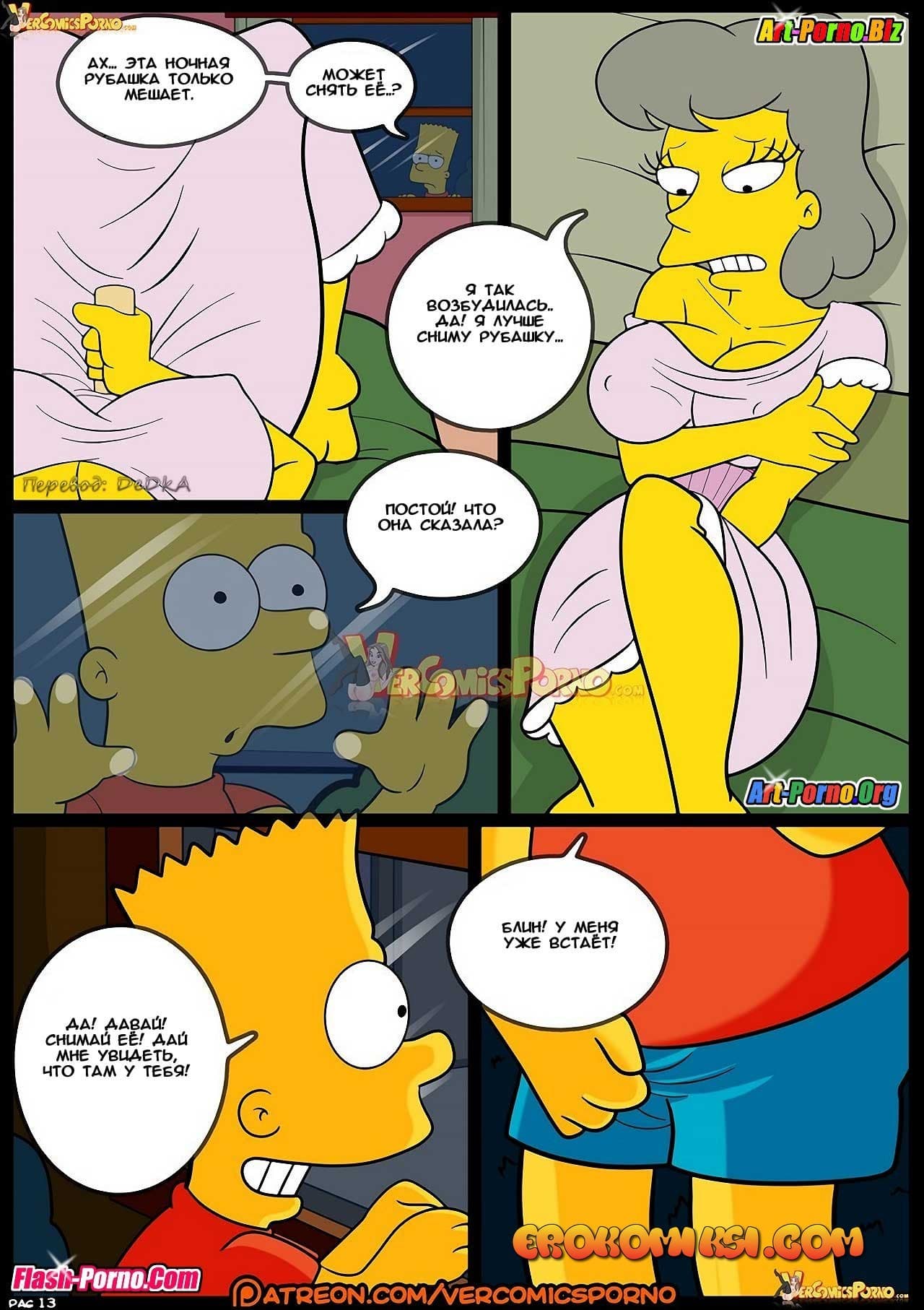 14-5 Порно комикс Симпсоны. Эпизод 8. Старые привычки.