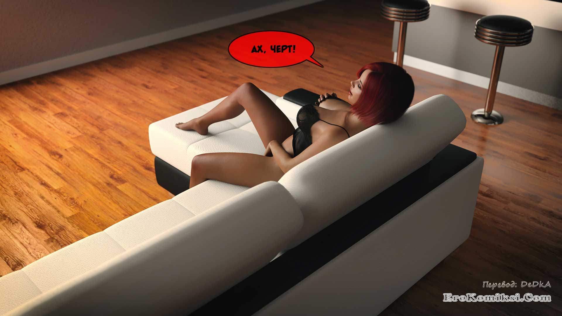 19-10 Порно комикс "Большой Брат. Часть 4".