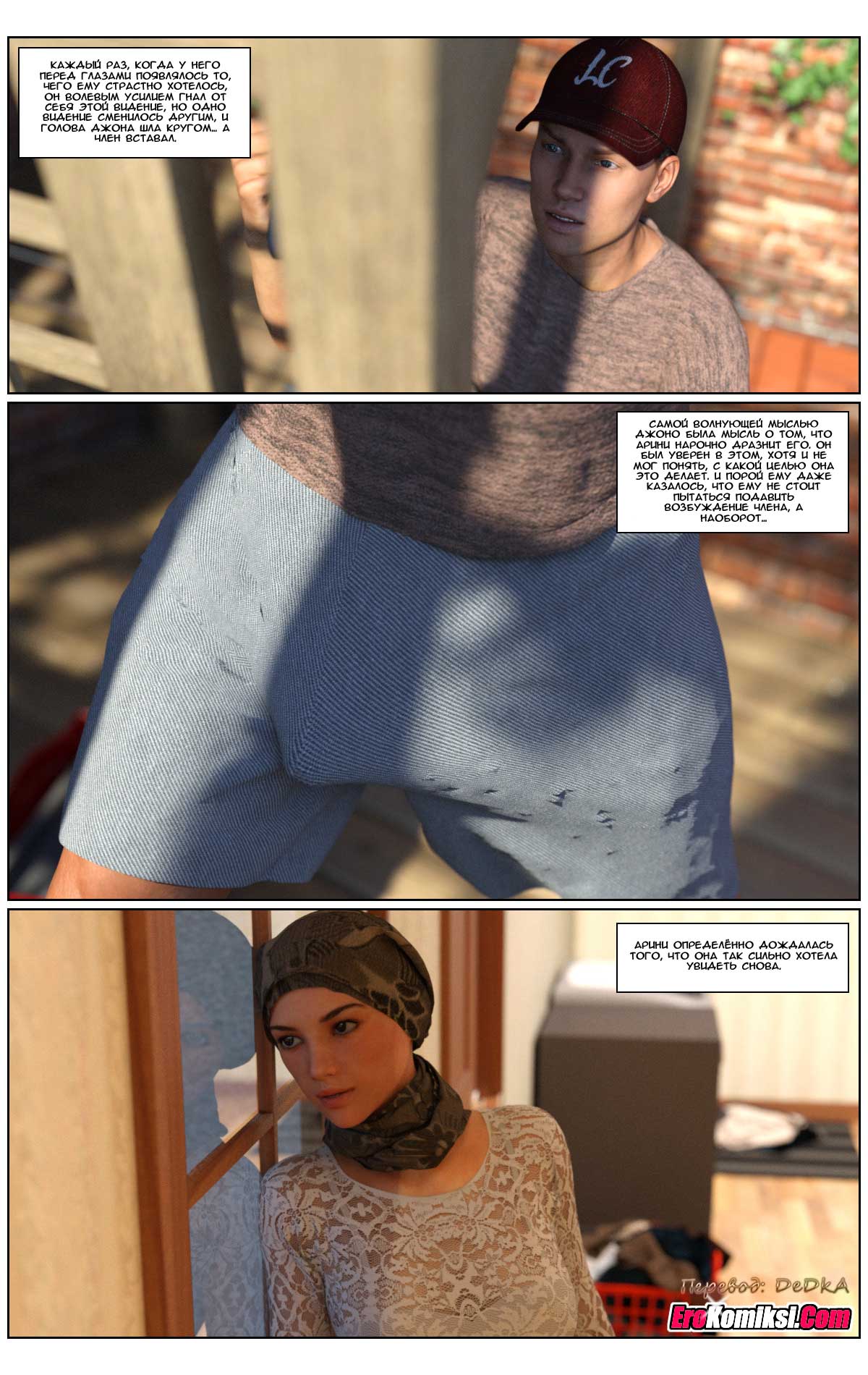 toperokomiksi.com__love_story_2_020 Порно комикс "Любовная история. Часть 2".