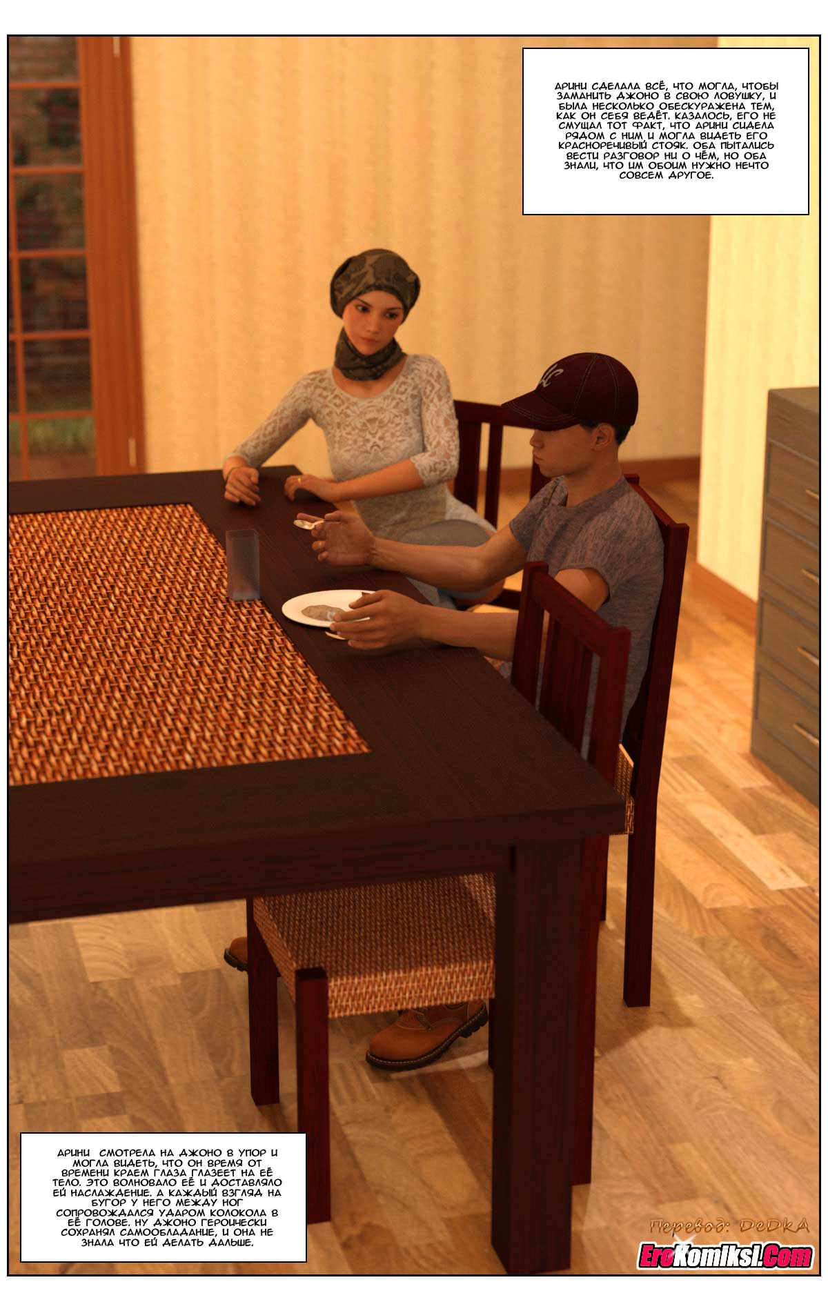 toperokomiksi.com__love_story_2_026 Порно комикс "Любовная история. Часть 2".