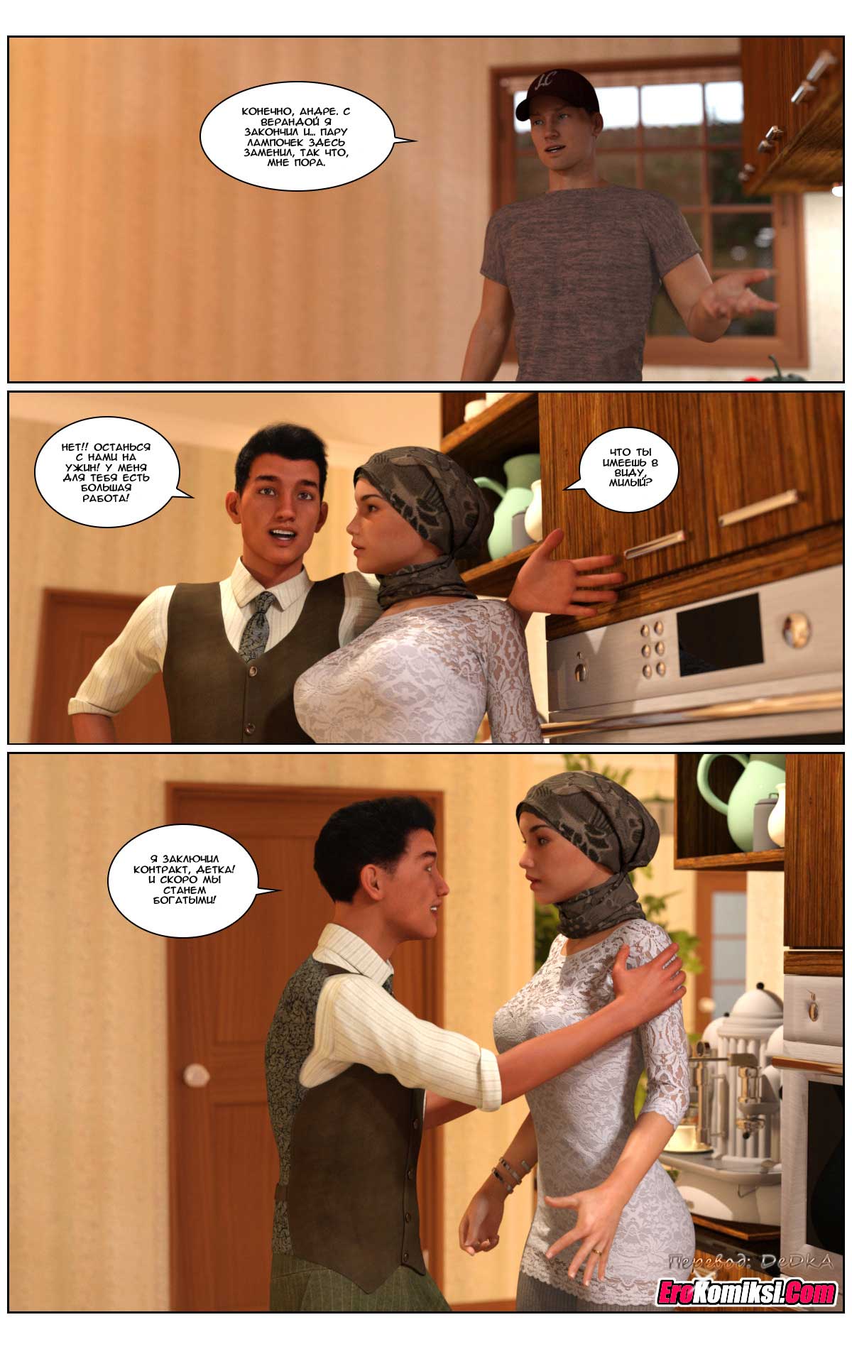 toperokomiksi.com__love_story_2_048 Порно комикс "Любовная история. Часть 2".