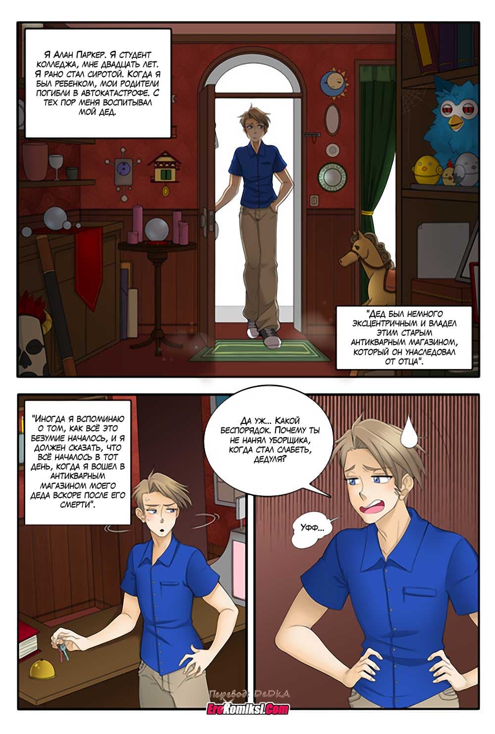 toperokomiksi.com__ship_in_a_bottle_1_002 Порно комикс "Кораблик из бутылки. Часть 1".