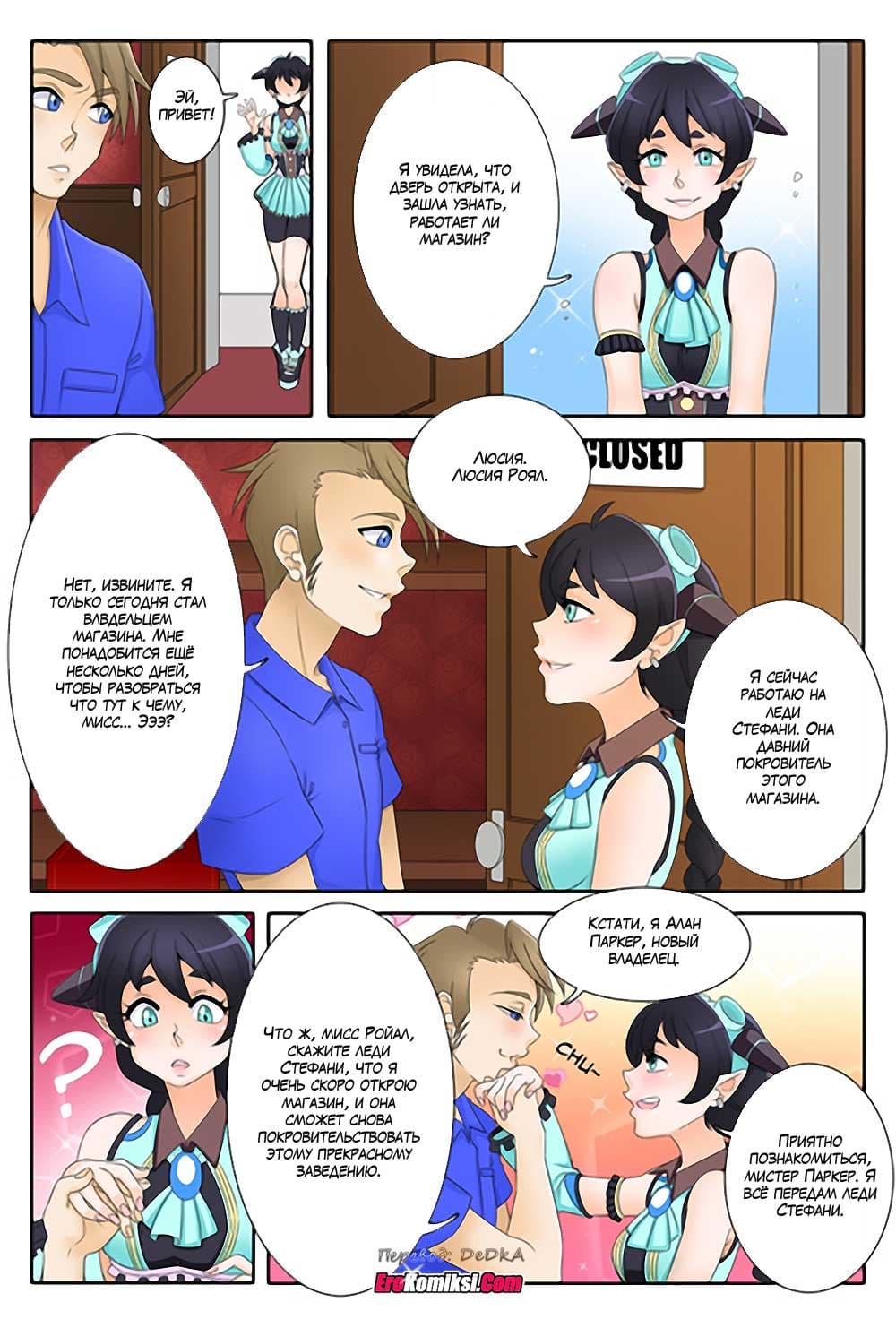 toperokomiksi.com__ship_in_a_bottle_1_003 Порно комикс "Кораблик из бутылки. Часть 1".