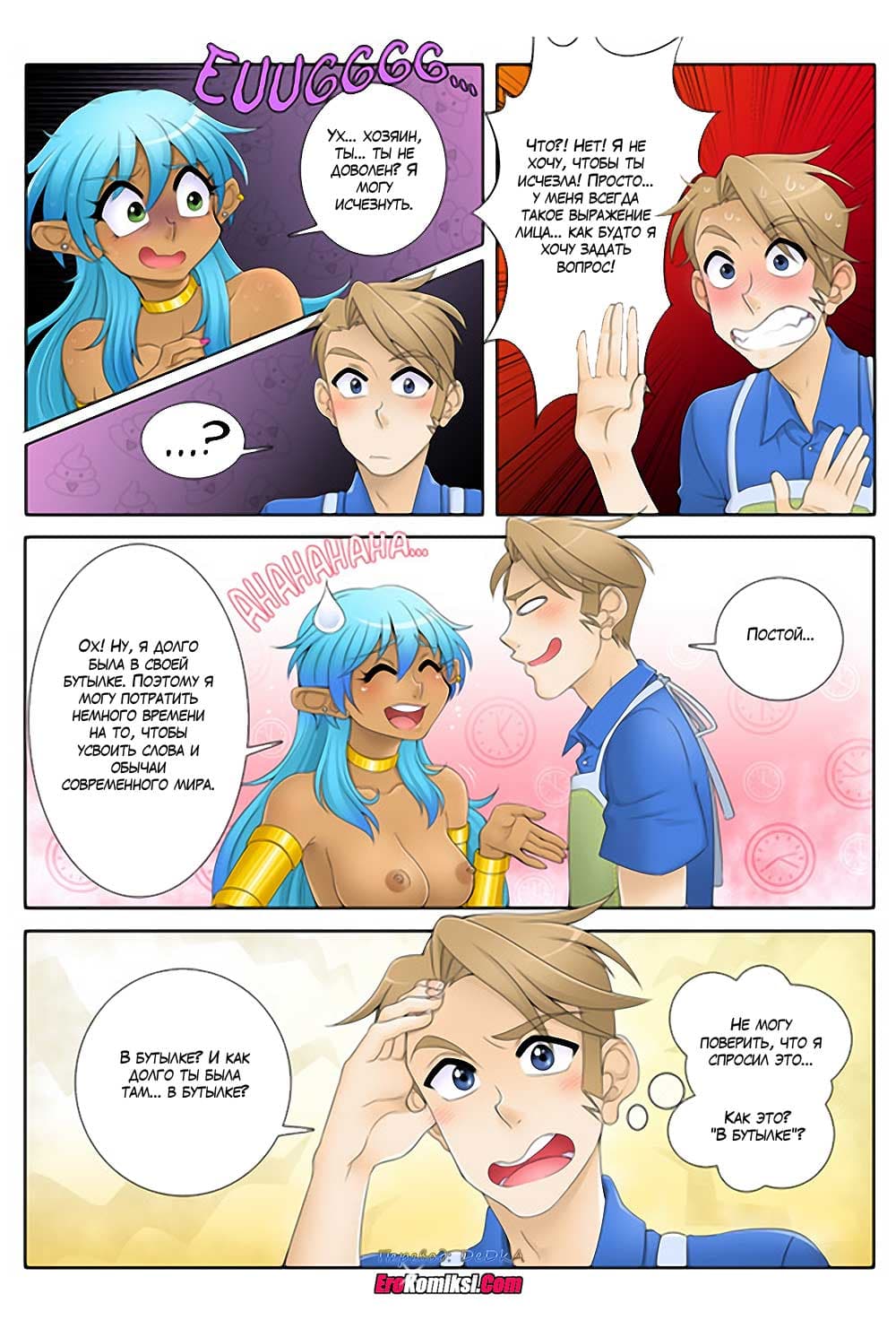 toperokomiksi.com__ship_in_a_bottle_1_011 Порно комикс "Кораблик из бутылки. Часть 1".