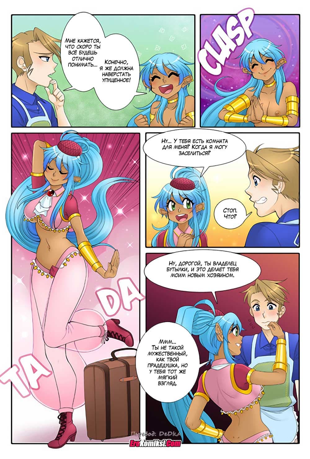 toperokomiksi.com__ship_in_a_bottle_1_013 Порно комикс "Кораблик из бутылки. Часть 1".