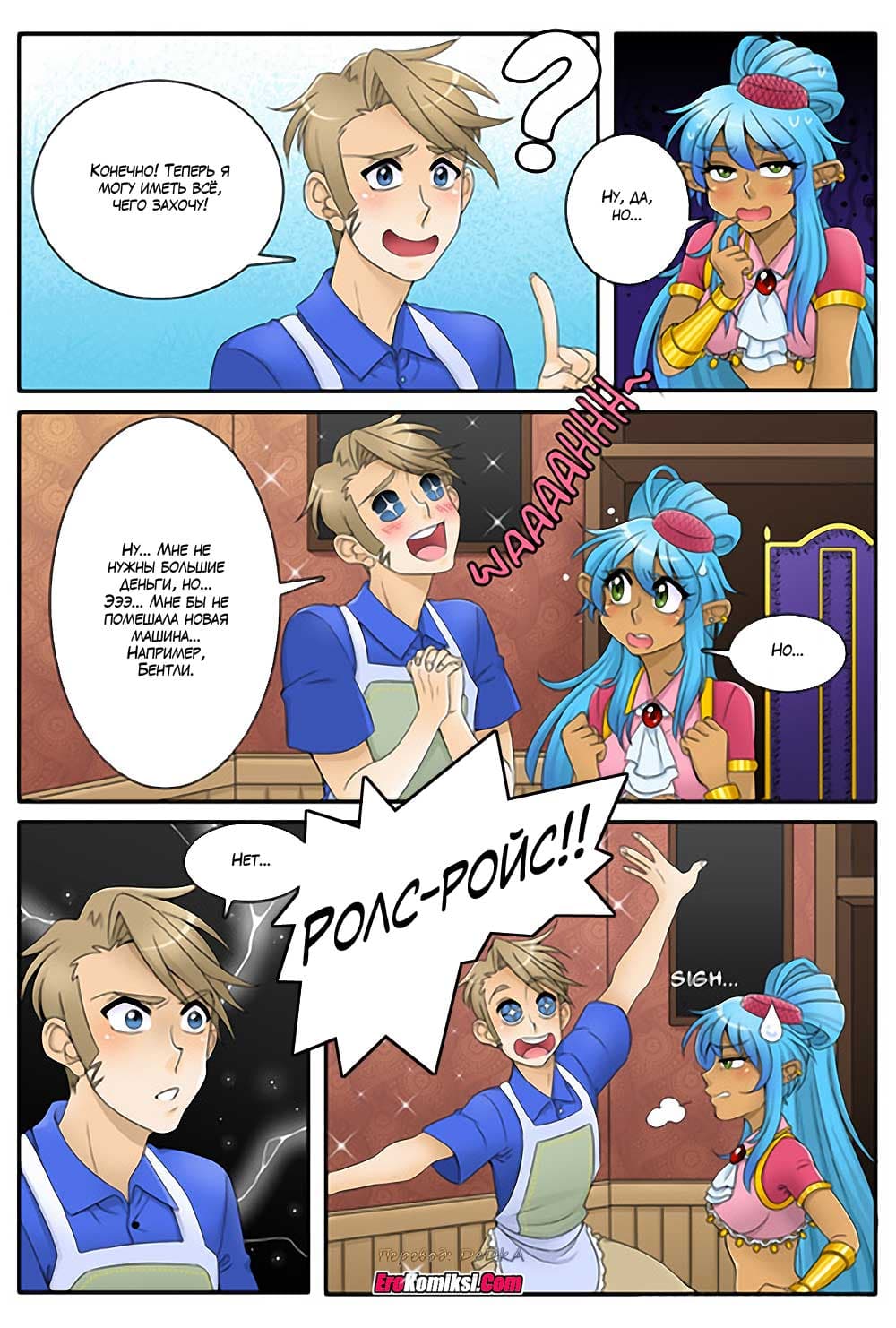 toperokomiksi.com__ship_in_a_bottle_1_015 Порно комикс "Кораблик из бутылки. Часть 1".