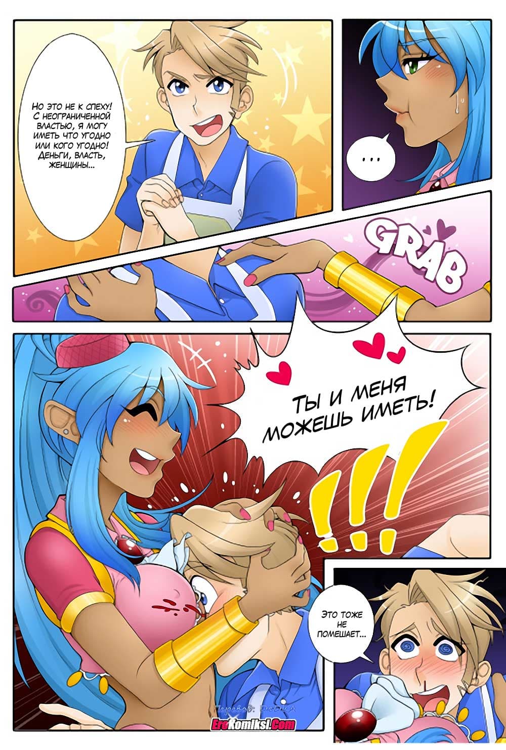 toperokomiksi.com__ship_in_a_bottle_1_016 Порно комикс "Кораблик из бутылки. Часть 1".