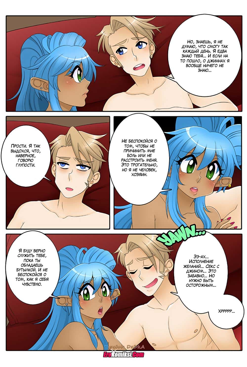 toperokomiksi.com__ship_in_a_bottle_1_027 Порно комикс "Кораблик из бутылки. Часть 1".