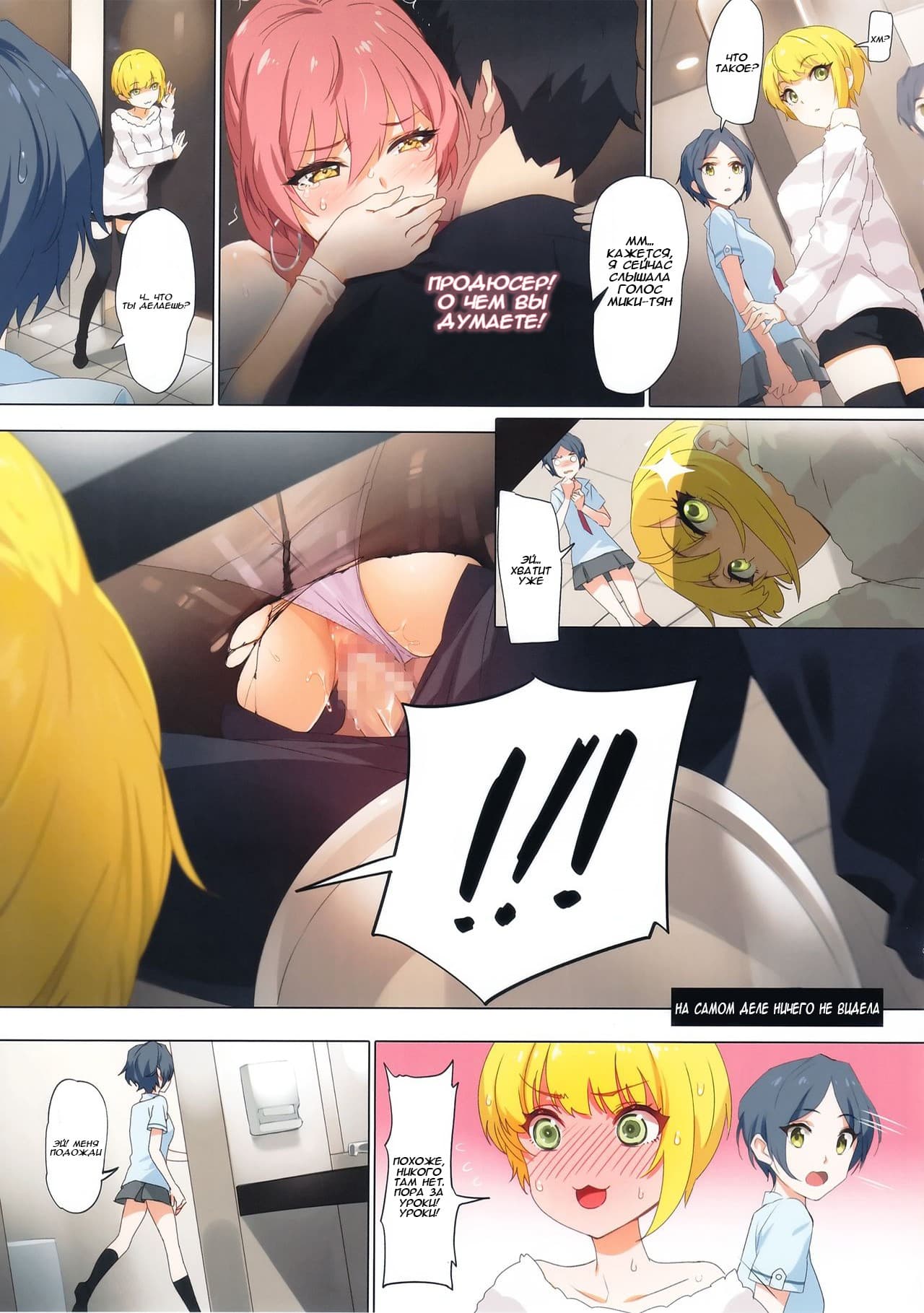 18-1 Порно комикс "Трепетный аромат".