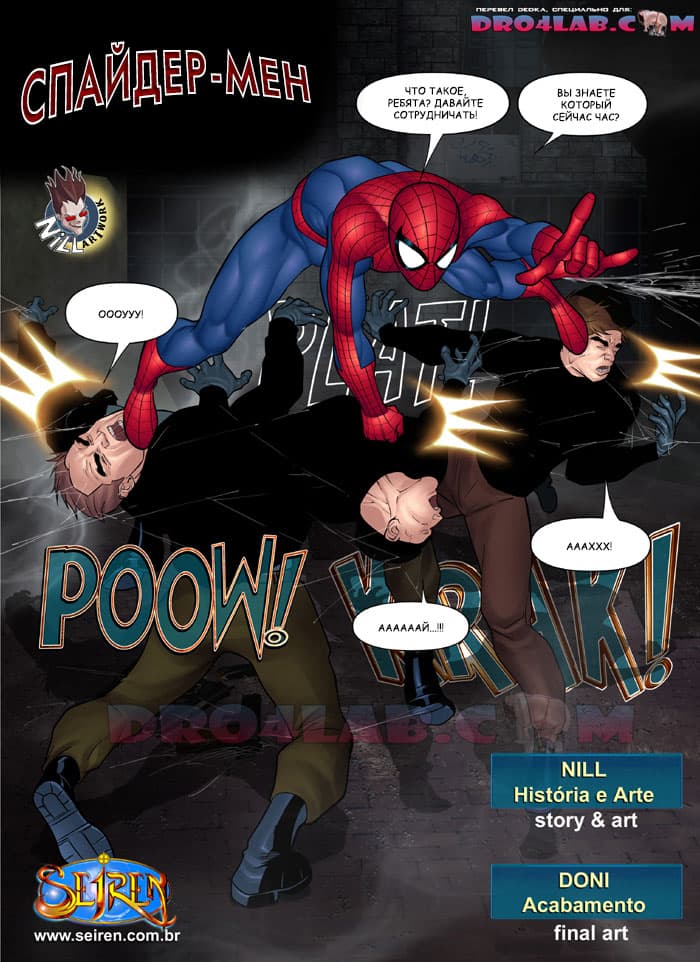 spiderman-1-1 Порно комикс "Спайдер-мен".