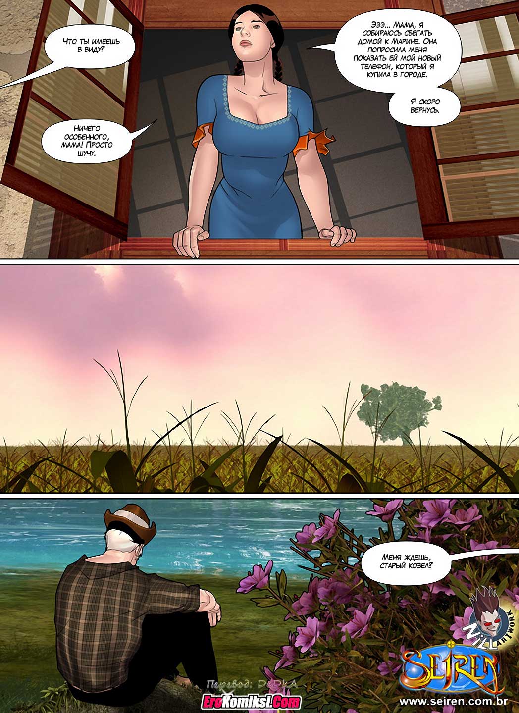 toperokomiksi.com__ana_lucia_1-2_004 Порно комикс "Анна Люсия. Часть 1. Эпизод 2".