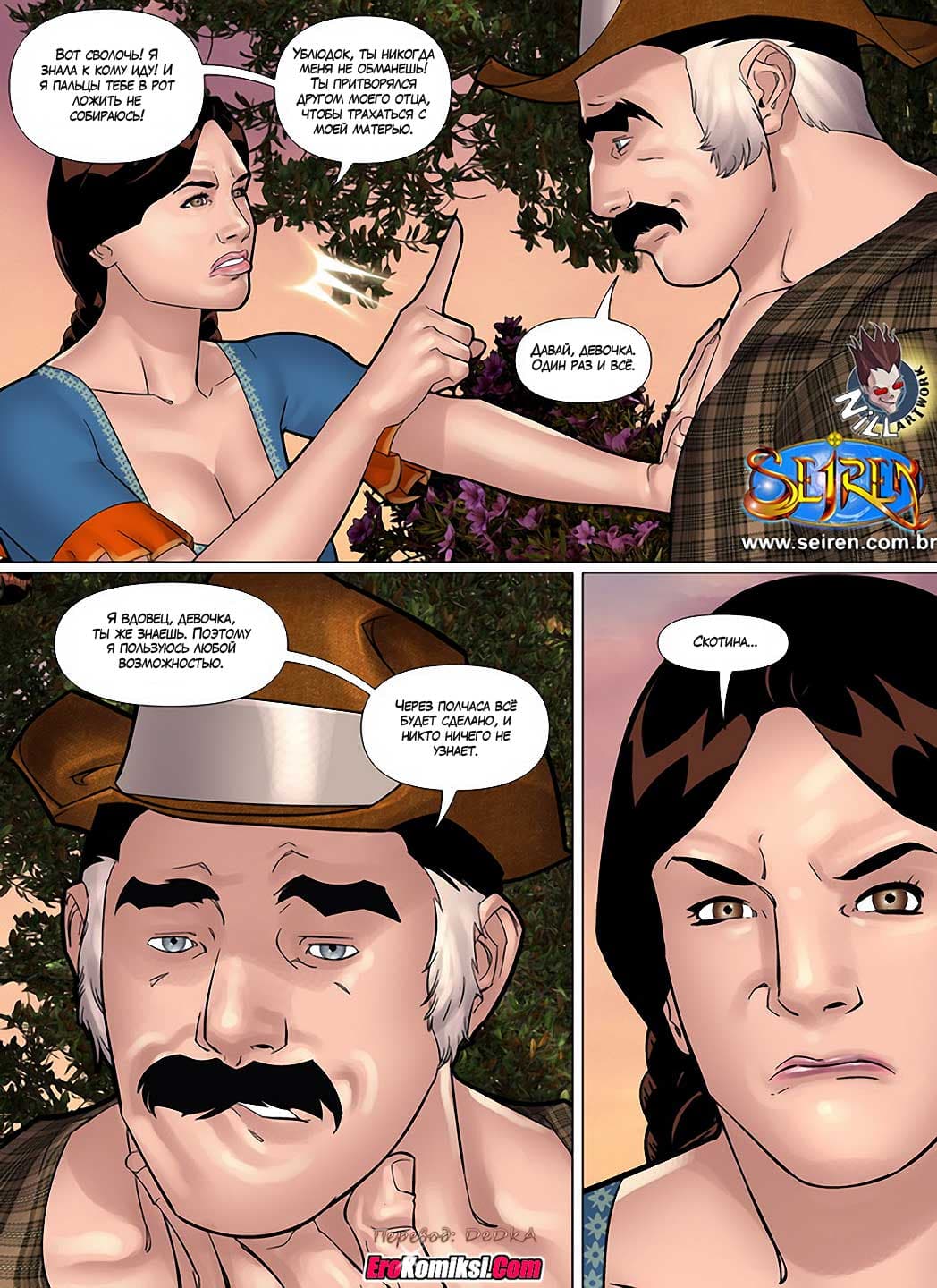 toperokomiksi.com__ana_lucia_1-2_009 Порно комикс "Анна Люсия. Часть 1. Эпизод 2".