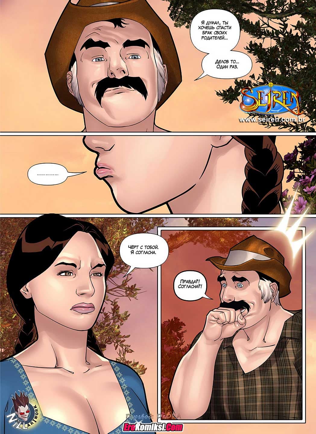 toperokomiksi.com__ana_lucia_1-2_010 Порно комикс "Анна Люсия. Часть 1. Эпизод 2".