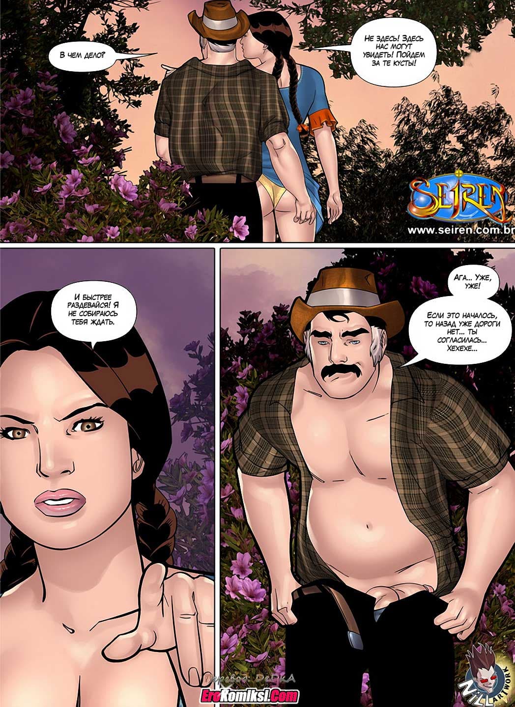 toperokomiksi.com__ana_lucia_1-2_013 Порно комикс "Анна Люсия. Часть 1. Эпизод 2".