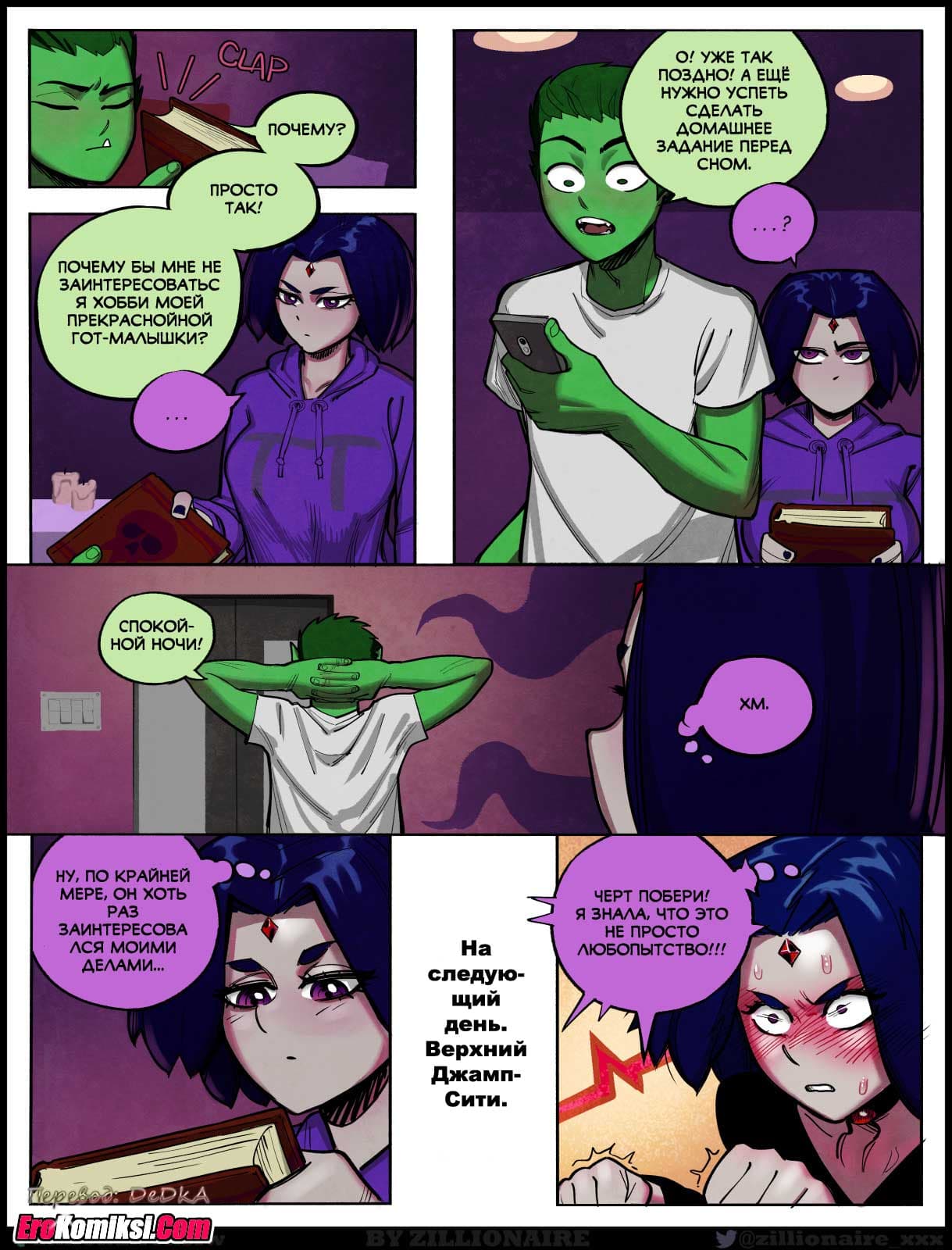 toperokomiksi.com__luck_less_ru_004 Порно комикс "Невезуха". Обновлено.