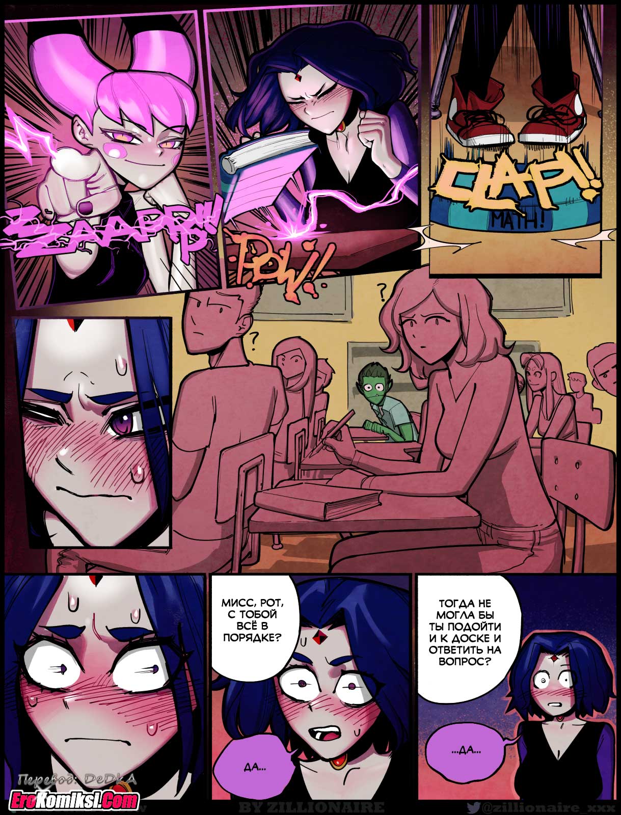 toperokomiksi.com__luck_less_ru_011 Порно комикс "Невезуха". Обновлено.