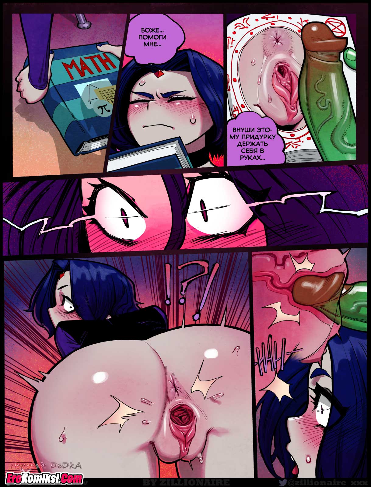 toperokomiksi.com__luck_less_ru_013 Порно комикс "Невезуха". Обновлено.