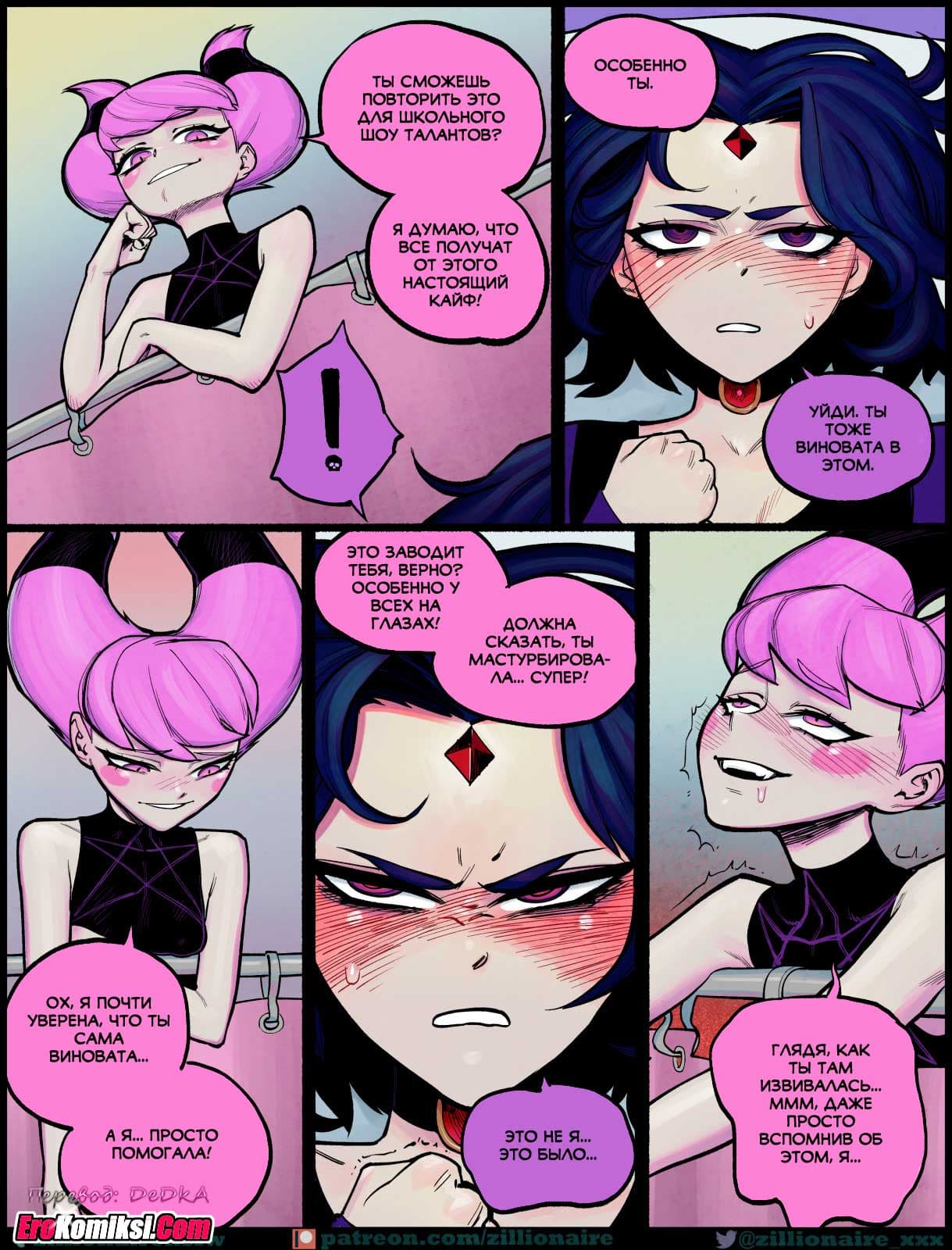 toperokomiksi.com__luck_less_ru_024 Порно комикс "Невезуха". Обновлено.