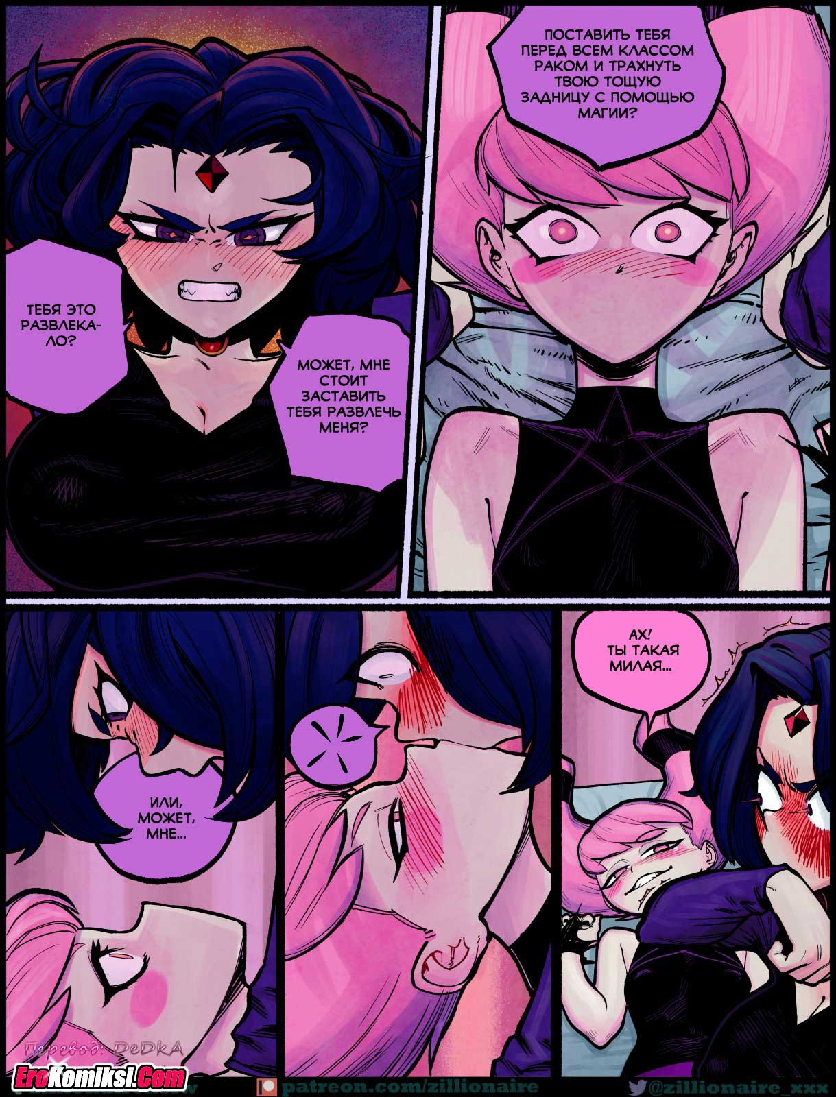 toperokomiksi.com__luck_less_ru_026 Порно комикс "Невезуха". Обновлено.