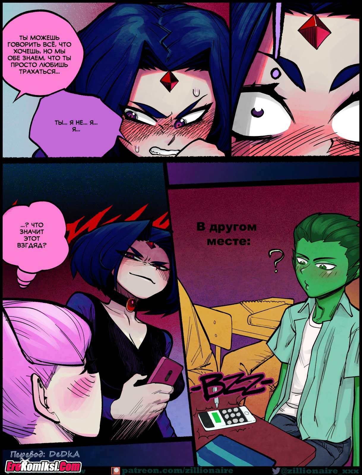 toperokomiksi.com__luck_less_ru_027 Порно комикс "Невезуха". Обновлено.