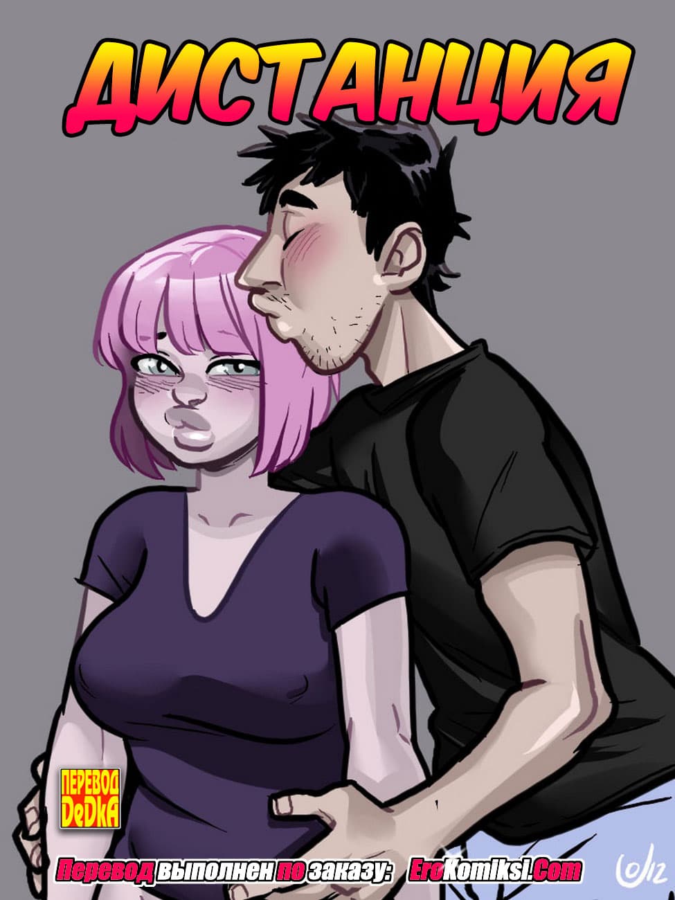 toperokomiksi.com__distance_ru_001 Порно комикс "Дистанция".