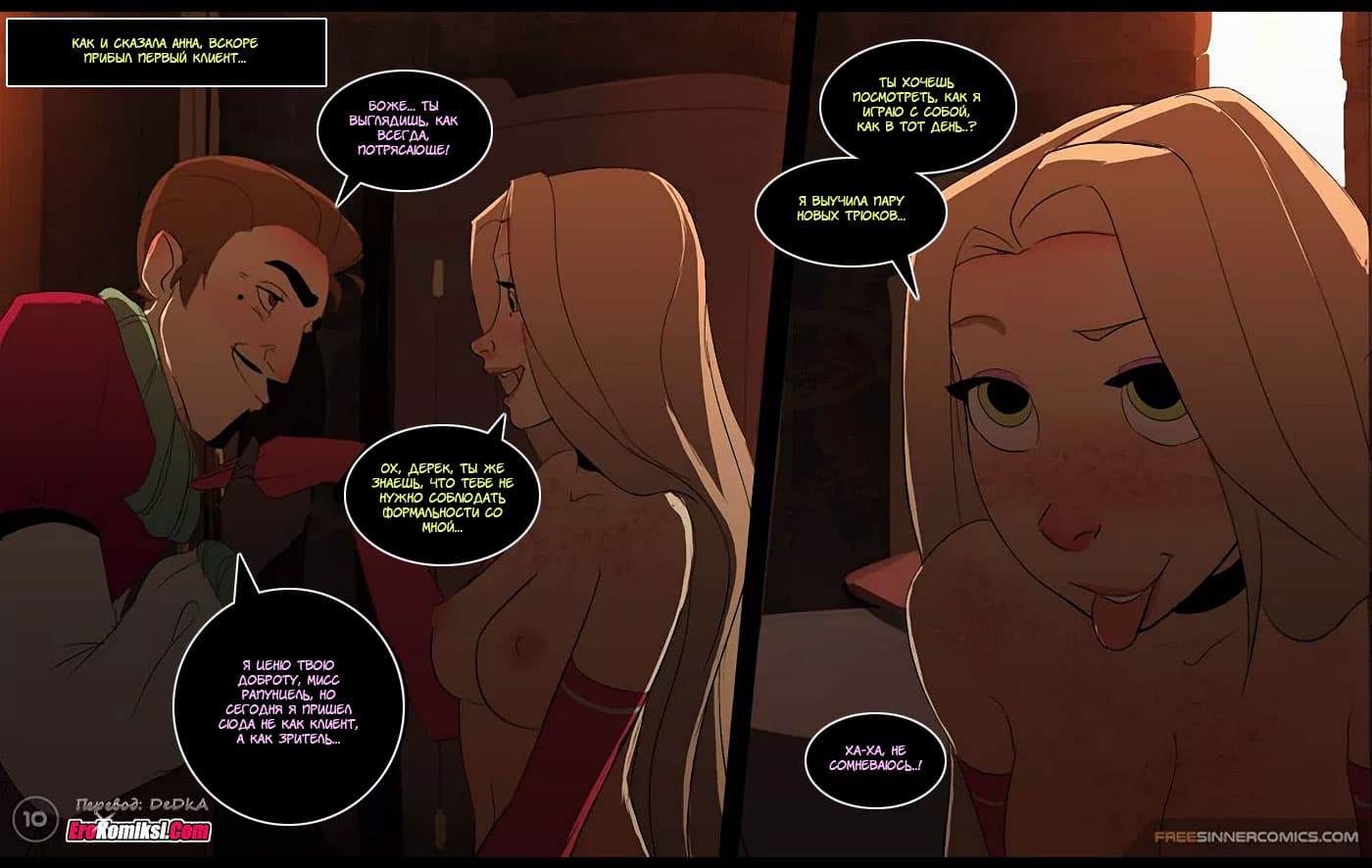 toperokomiksi.com__elsa-s_dungeon_2_ru_011 Порно комикс "Подземелье Эльзы. Часть 2".