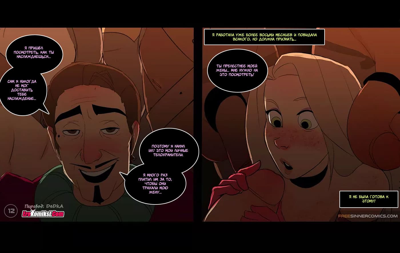 toperokomiksi.com__elsa-s_dungeon_2_ru_013 Порно комикс "Подземелье Эльзы. Часть 2".