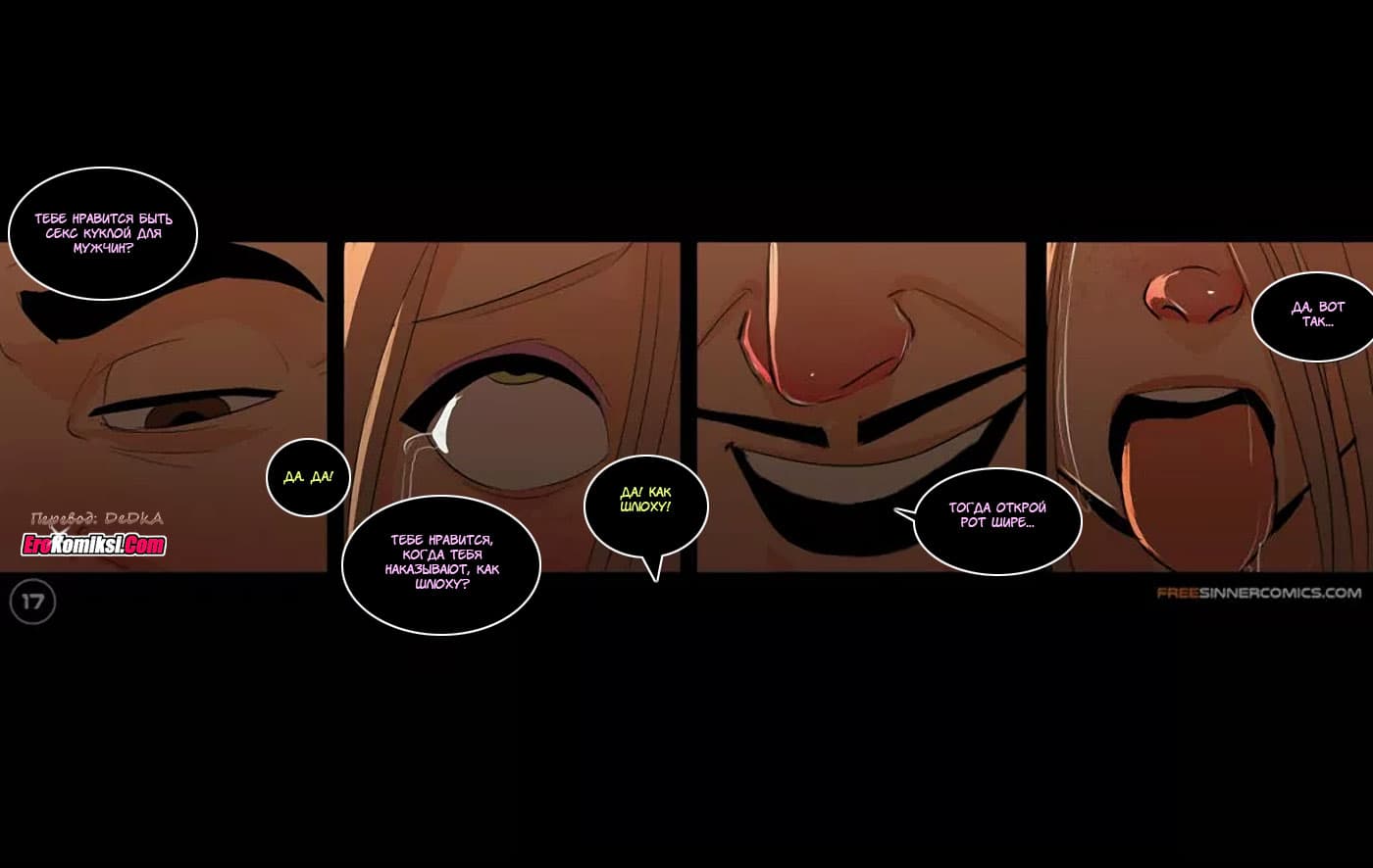 toperokomiksi.com__elsa-s_dungeon_2_ru_018 Порно комикс "Подземелье Эльзы. Часть 2".