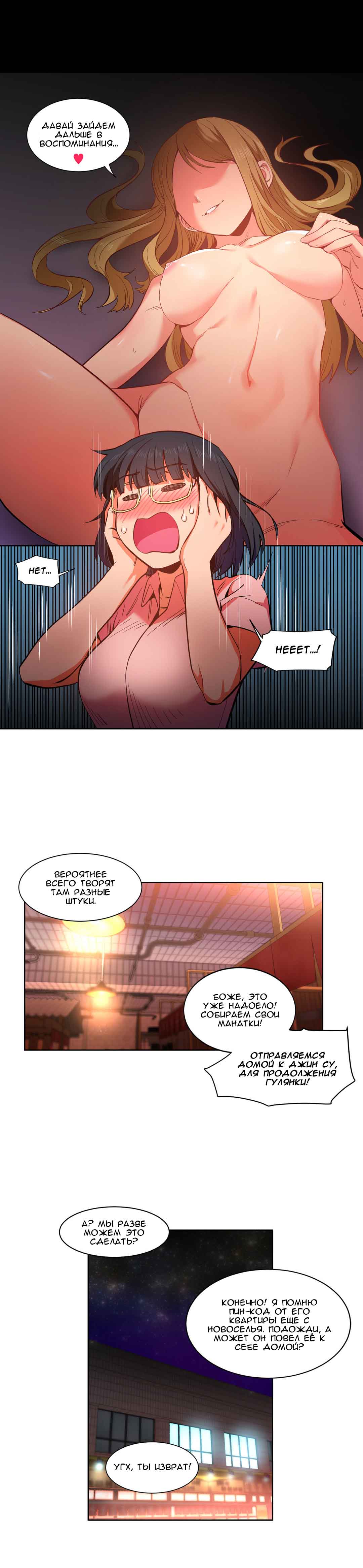 006-11 Порно комикс "Канал Солми. Части 22-24".