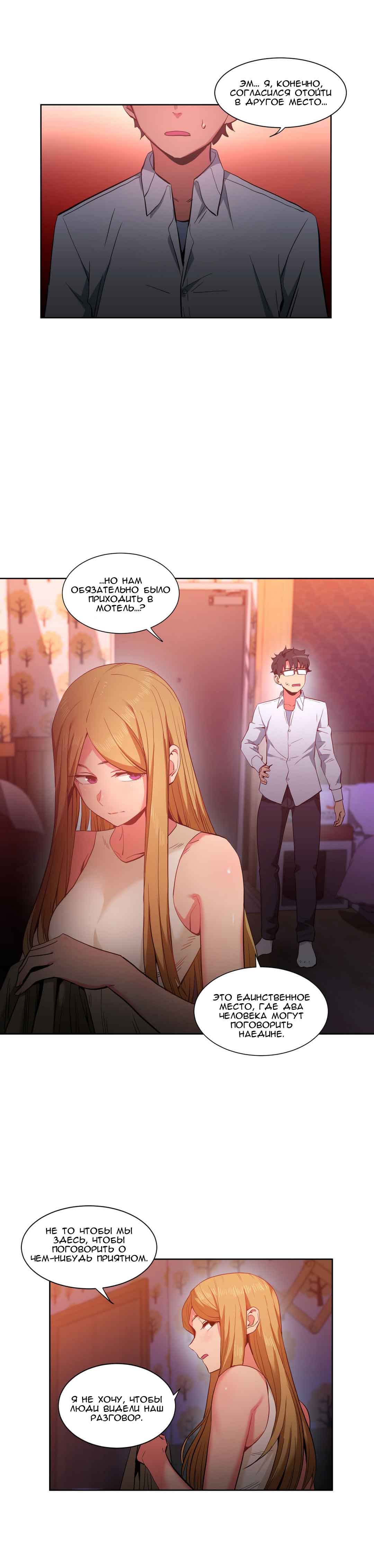 007-12 Порно комикс "Канал Солми. Части 22-24".