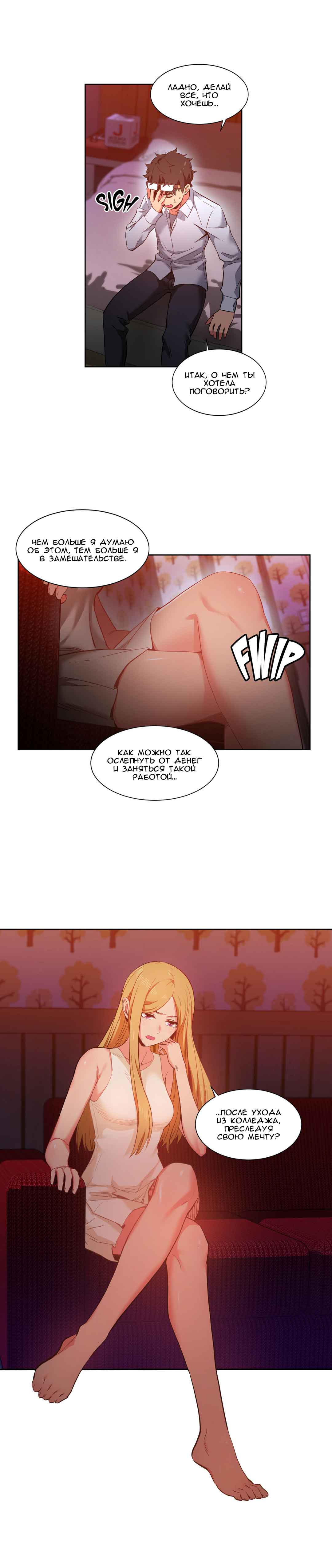 008-12 Порно комикс "Канал Солми. Части 22-24".