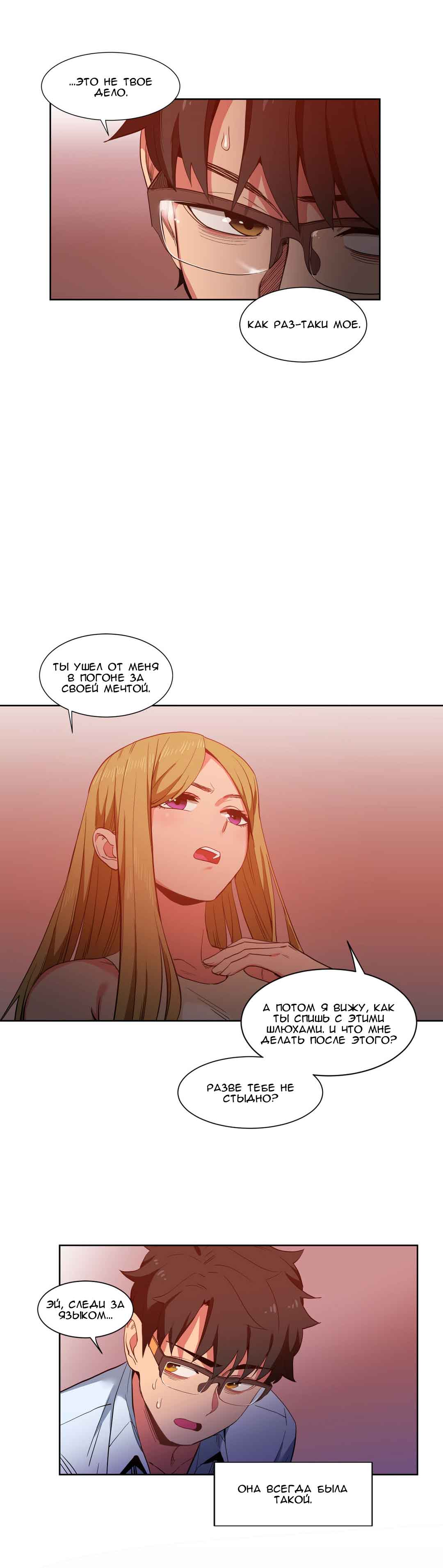 009-12 Порно комикс "Канал Солми. Части 22-24".