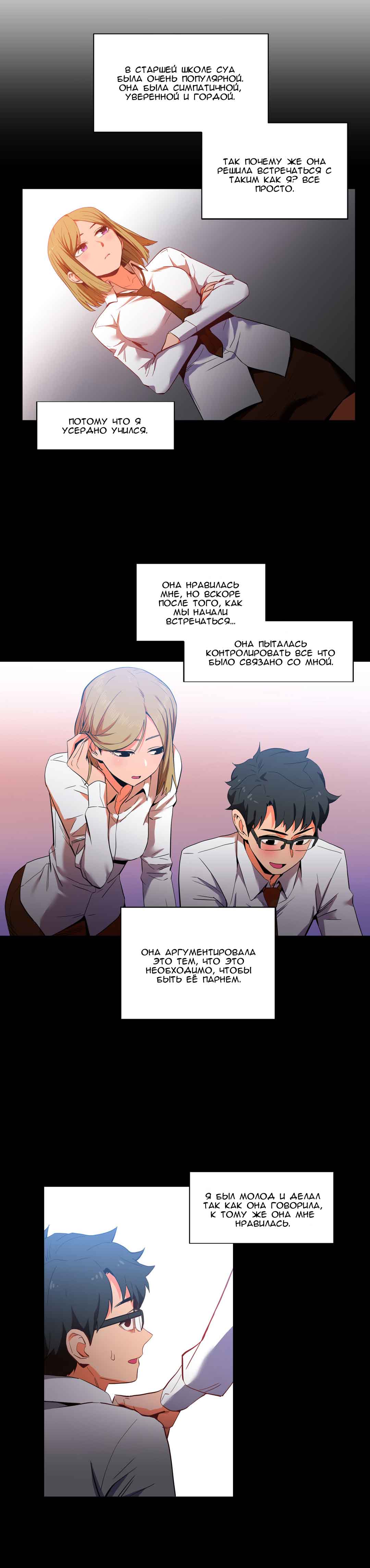 010-12 Порно комикс "Канал Солми. Части 22-24".