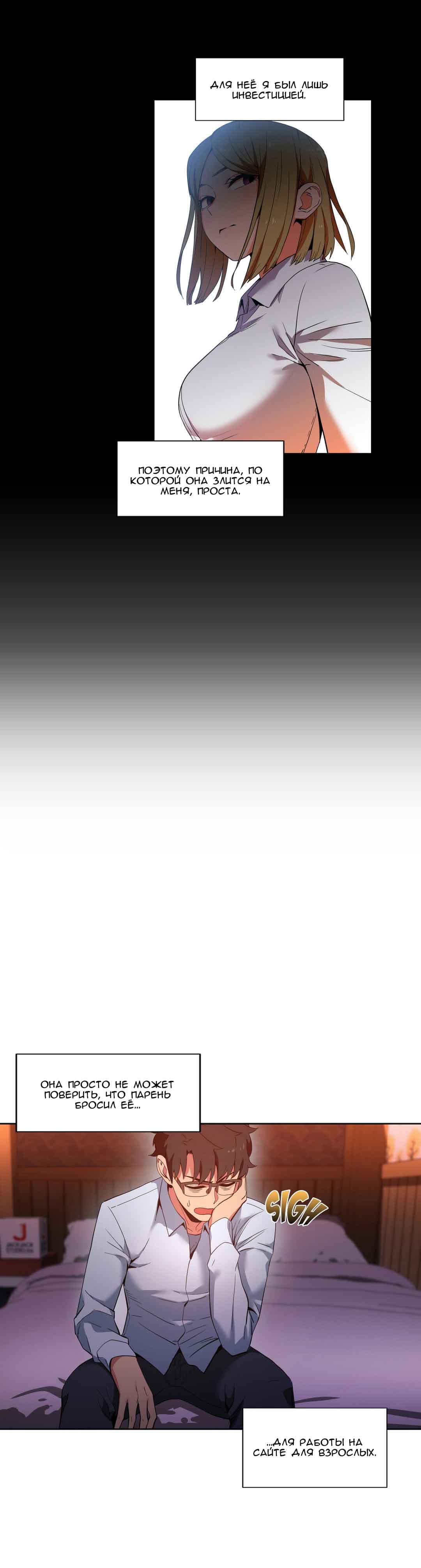 011-12 Порно комикс "Канал Солми. Части 22-24".