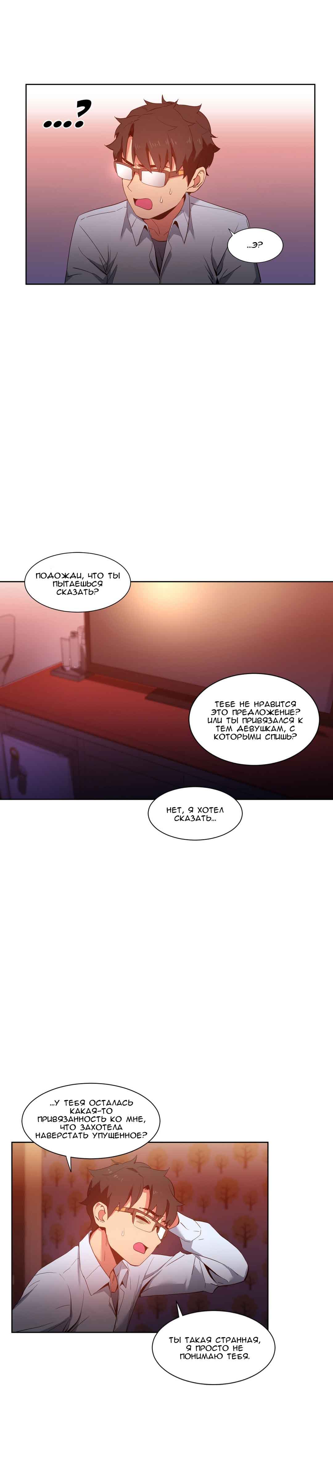 013-12 Порно комикс "Канал Солми. Части 22-24".