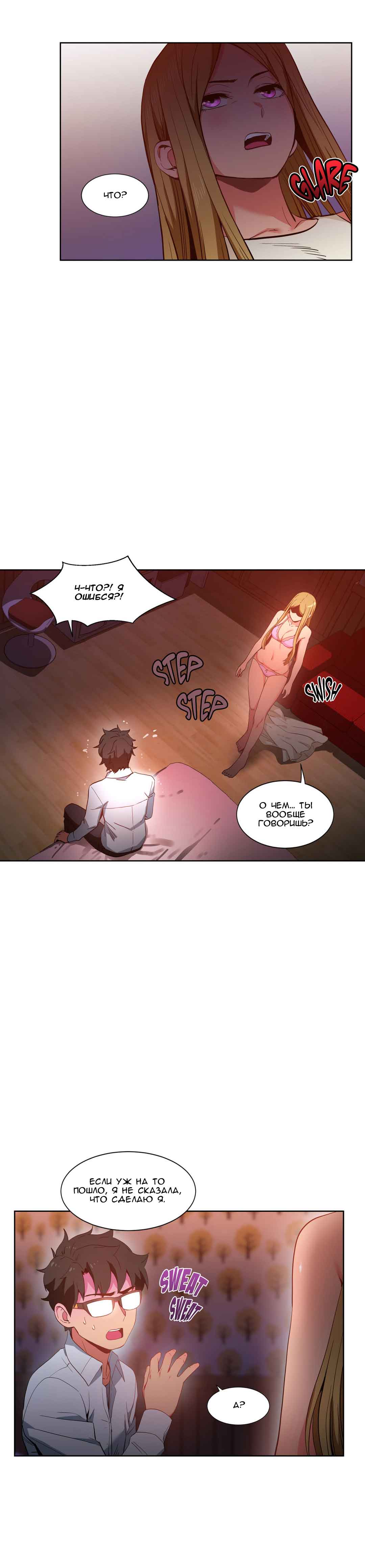 014-12 Порно комикс "Канал Солми. Части 22-24".