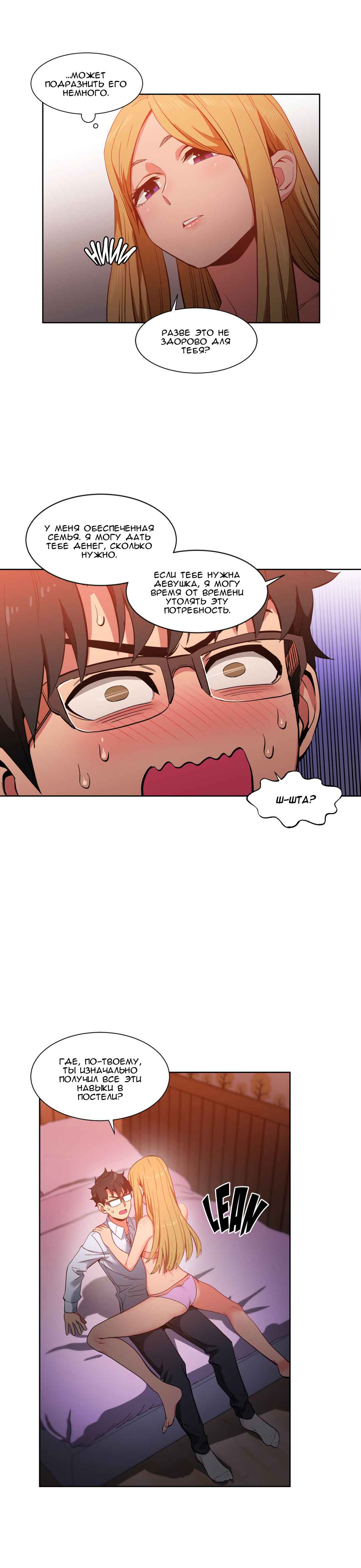 015-12 Порно комикс "Канал Солми. Части 22-24".