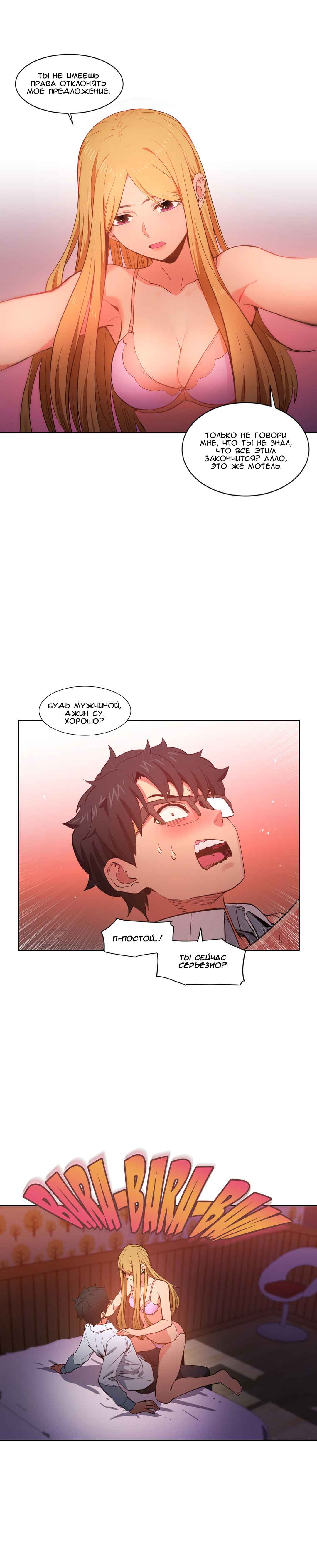 016-12 Порно комикс "Канал Солми. Части 22-24".