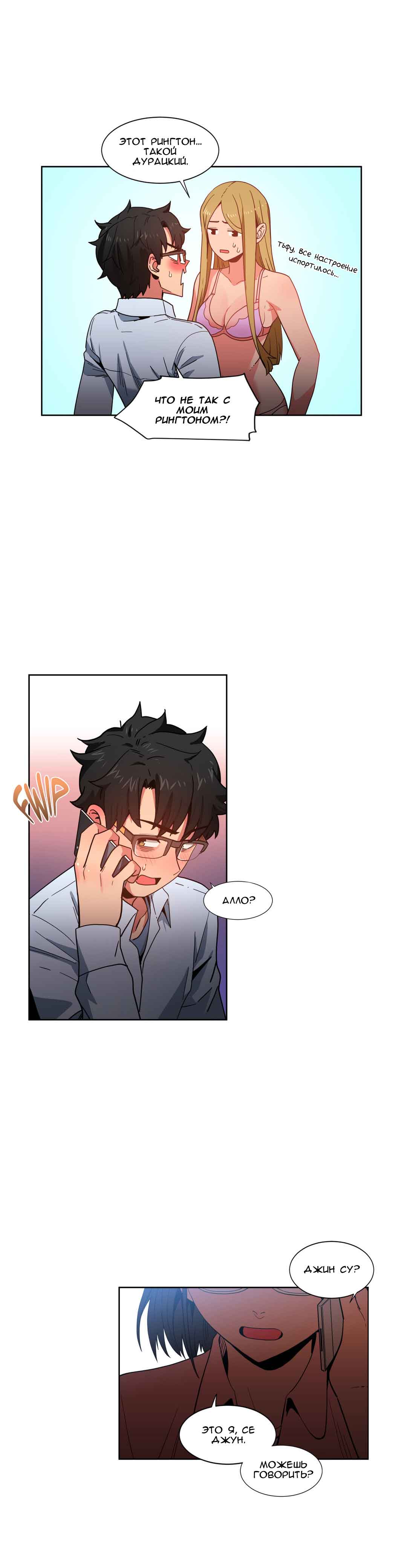 017-11 Порно комикс "Канал Солми. Части 22-24".