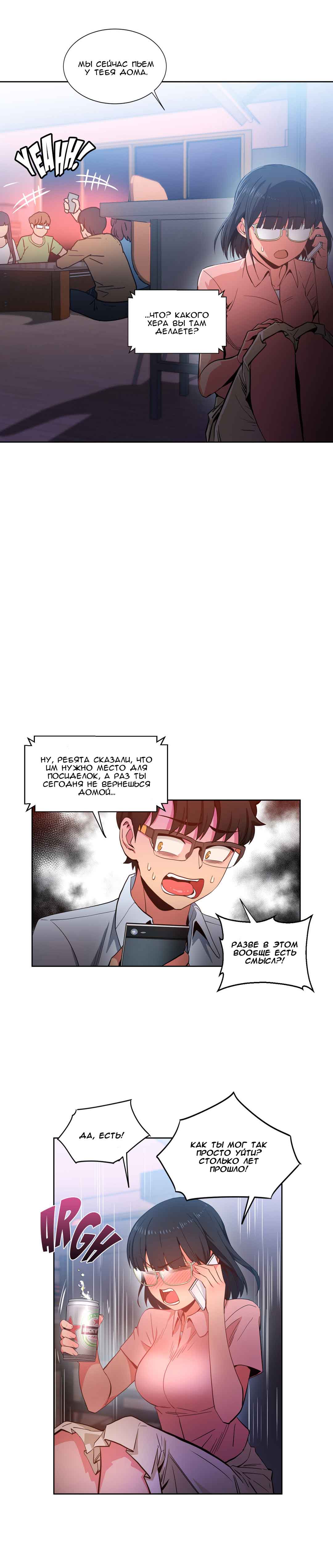 018-11 Порно комикс "Канал Солми. Части 22-24".